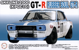 Fujimi 1/24 Skyline 2000GT-R (KPGC10) Rubber Sole GT-R (Special Order)