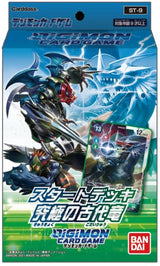 DIGIMON STARTER DECK ANCIENT DRAGON (Special Order)