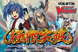 CFV BREAKER OF LIMITS BOOSTER (Special Order)