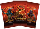 MTG RUSSIAN HOUR OF DEVASTATION BOOSTER (Special Order)
