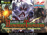BFE LORD OF HUNDRED THUNDERS BST (Special Order)