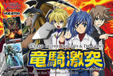 CFV CLASH OF THE KNIGHTS & DRAGONS BOOSTER (Special Order)
