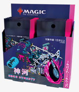 MTG JAPANESE KAMIGAWA NEON DYNASTY COLLECTOR BST (Special Order)