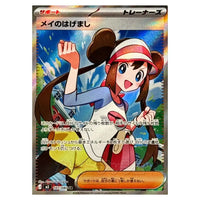 Super Rare - Japanese