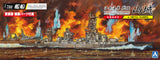 Aoshima 1/700 Fullhull Marine Vessel FULL HULL IJN BATTLE SHIP YAMASHIRO 1944 with metal barrel (Special Order)