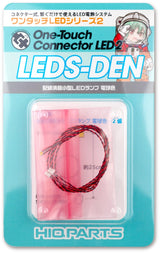 HiQ Parts One Touch LED Series 2 - Wired Ultra Small Size LED Lamp Bulb Color(2pcs) (Special Order)