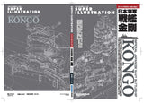 Model Art kse-59 Imperial Japanese Navy Battleship "Kongo" Japanese/English Full Bilingual Edition (Special Order)