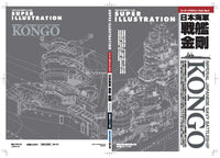 Model Art kse-59 Imperial Japanese Navy Battleship "Kongo" Japanese/English Full Bilingual Edition (Special Order)