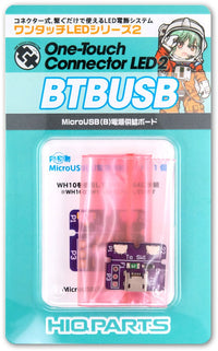 HiQ Parts One Touch LED Series 2 - MicroUSB(B) Power supply Board(1pc) (Special Order)