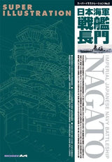 Model Art IMPERIAL JAPANESE NAVY BATTLESHIP "NAGATO" Japanese/English Full Bilingual Edd (Special Order)