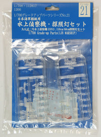 Fujimi 1/700 Aircraft 95 Fighter and Light and Clear Parts (Special Order)