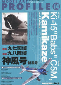 Model Art Model Art Profile 14 - Ki-15 Babs C5M Kamikaze and Asakaze (Japanese) (kse-32) (Special Order)