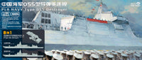 Magic Factory 1/350 PLA Type 055 Destroyer (8-in-1), Ship (Special Order)