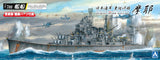 Aoshima 1/700 Full Hull Marine Vessel # IJN Heavy Cruiser Maya 1944 (Special Order)