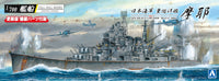 Aoshima 1/700 Full Hull Marine Vessel # IJN Heavy Cruiser Maya 1944 (Special Order)
