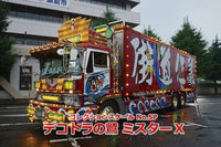 Aoshima 1/32 Once In Your Lifetime Special (Special Order)