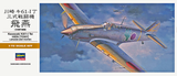 Hasegawa 1/72 K161-I Tony (Hien) (Special Order)