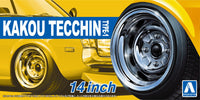 Aoshima 1/24 Tuned Parts #30 Kakou-Tecchin TYPE-1 14inch (Special Order)
