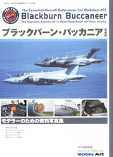 Model Art The Essential Aircraft Reference for Modelers - Blackburn Buccaneer Photo Collection (Japanese) (kse-44) (Special Order)
