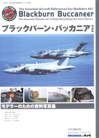 Model Art The Essential Aircraft Reference for Modelers - Blackburn Buccaneer Photo Collection (Japanese) (kse-44) (Special Order)