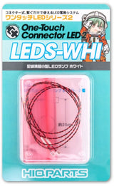 HiQ Parts One Touch LED Series 2 - Wired Ultra Small LED Lamp White(2pcs) (Special Order)