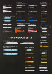 Platz 1/144 Weapon Set 3 Special Weapon '50 (Special Order)