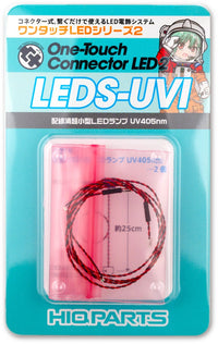 HiQ Parts One Touch LED Series 2 - Wired Ultra Small Size LED Lamp UV 405 nm(2pcs) (Special Order)