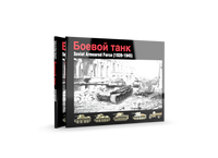 Abteilung502 Soviet Armoured Force (1939-1945) (EN) (Special Order)
