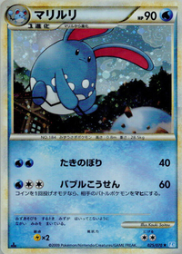Azumarill 025/070 - L1 SoulSilver Collection 1st Edition Holofoil (Japanese)