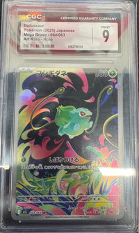 CGC 9 MINT Pokemon Japanese 2025 Bulbasaur 064/063 #6163794146
