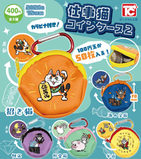 ＜Capsule Toy＞Working Cat Coin Purse 2 (Pre-Order)
