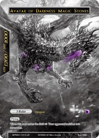 Pierres magiques du gardien des ténèbres // Pierres magiques de l'avatar des ténèbres (WPR2017-010) [Cartes promotionnelles] 