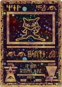 Ancient Mew (1) - Miscellaneous Cards & Products Holofoil