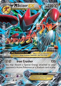 M Scizor EX (77/122) - XY  BREAKpoint Holofoil