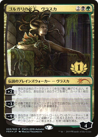Vraska, Golgari Queen (1st Place) [Pro Tour Promos]