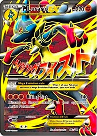 M Lucario EX (55a/111)  - Alternate Art Promos Holofoil