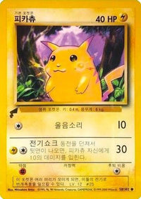 Pikachu (Base Set) (58) - Pikachu World Collection Promos
