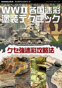 Model Art Tank modeling Guide13 (Special Order)
