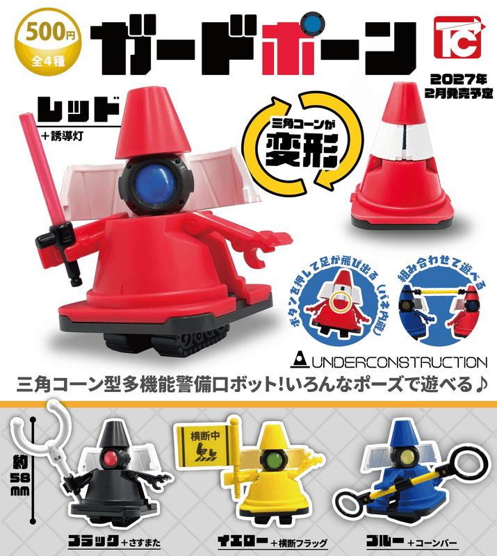 ＜Capsule Toy＞Guard Pawn (Pre-Order)