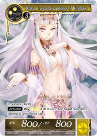 Ishtar, la grande déesse de la gentillesse (PR2014-09) [Cartes promotionnelles] 
