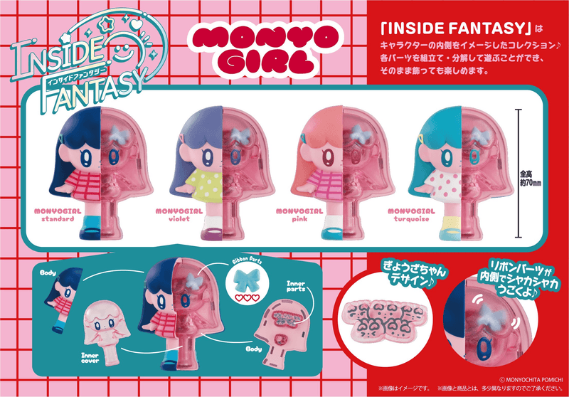 INSIDE FANTASY MONYOGIRL (Pre-Order)