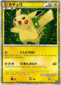 Pikachu (Japanese) (Green) (PW) - Pikachu World Collection Promos Holofoil