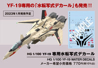 Bandai HG 1/100 Water Decals for YF-19 'Macross' (Special Order)