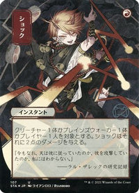 Shock (Japanese Foil Etched) [Strixhaven: School of Mages Mystical Archive]