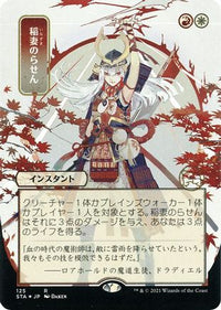 Lightning Helix (Japanese Foil Etched) [Strixhaven: School of Mages Mystical Archive]
