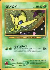 Celebi #251 Pokemon Japanese Neo Premium File
