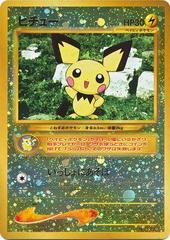 Pichu [Reverse Holo] #172 Pokemon Japanese Neo Premium File
