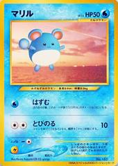 Marill [All Nippon Airways] #183 Pokemon Japanese Promo