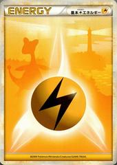 Lightning Energy [Ampharos] Pokemon Japanese HeartGold Collection