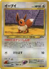 Eevee #133 Pokemon Japanese Neo Premium File